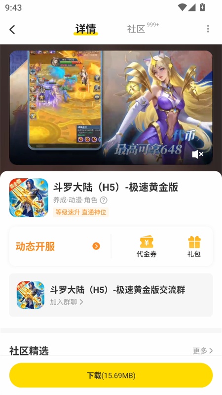小Y游戏盒官方正版