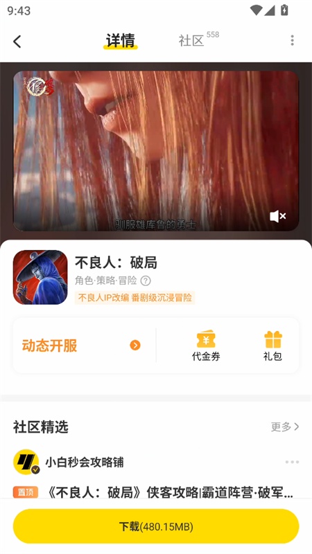 小Y游戏盒官方正版