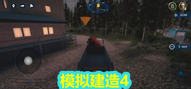 模拟建造4