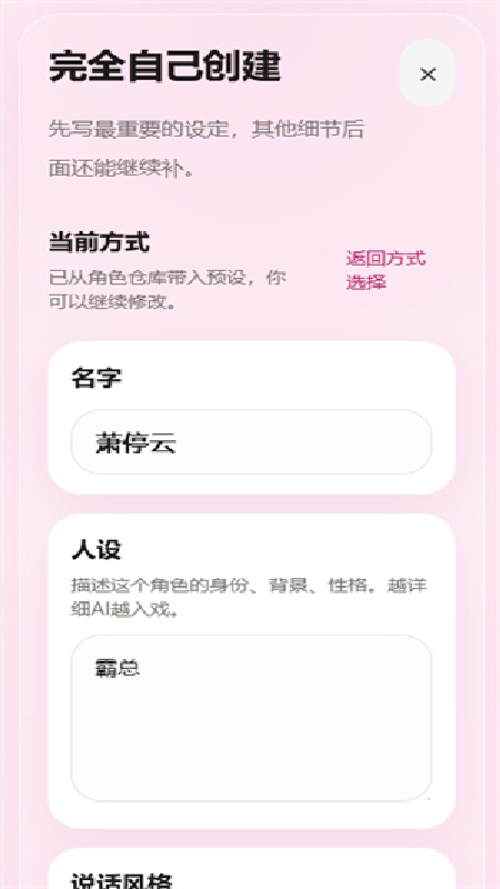 心语ai免费版