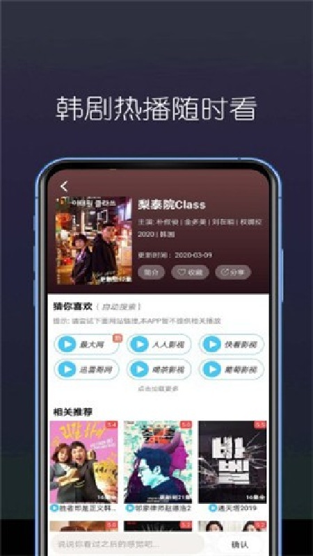 稻香影院官方版