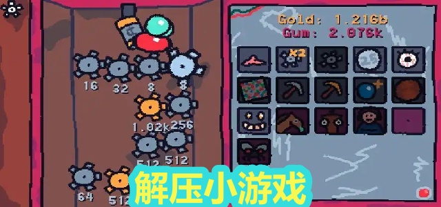 解压小游戏