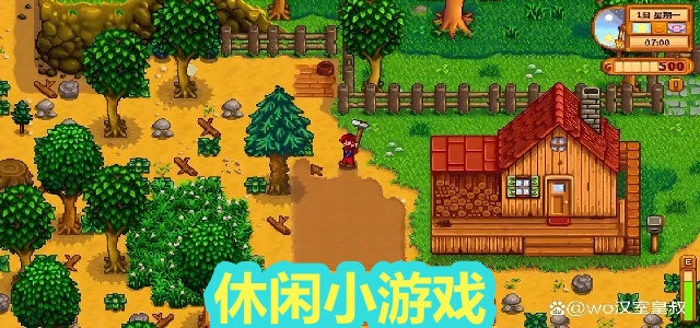 休闲小游戏