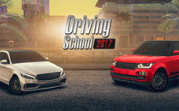 驾驶学校模拟2017中文版