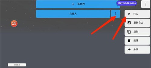 V模式沙盒汉化版游戏如何安装模组5
