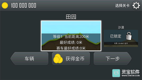 登山赛车1老旧版本游戏玩法1