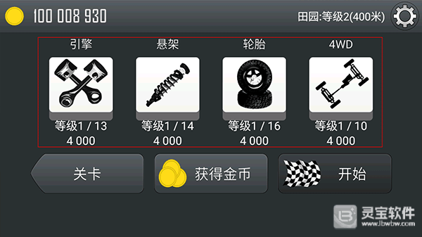 登山赛车1老旧版本游戏玩法7