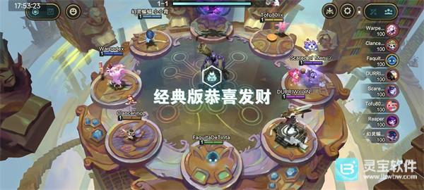 金铲铲国际服手游保姆级教程1