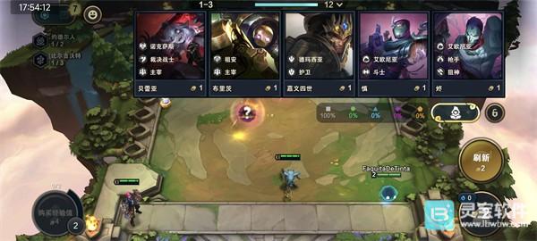 金铲铲国际服手游保姆级教程3
