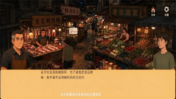 袖珍厨房手机版截图4