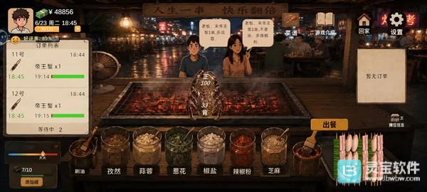 袖珍厨房手机版