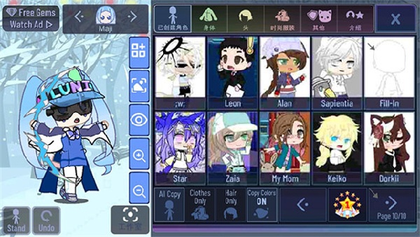 加查通用中文版截图5