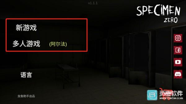 标本零恐怖生存1.0.4安卓官方正版怎么联机?1