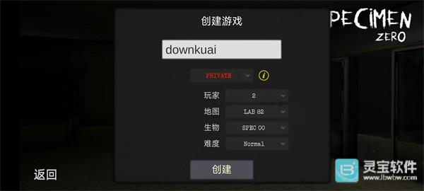 标本零恐怖生存1.0.4安卓官方正版怎么联机?5