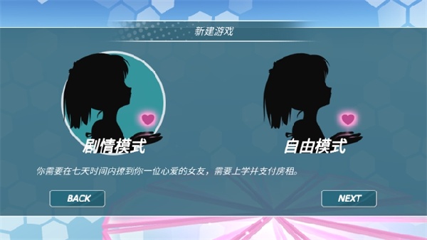 少女都市安卓版