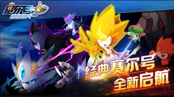 赛尔号安卓版截图1