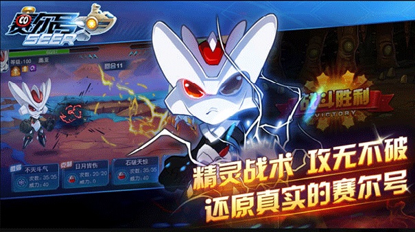 赛尔号安卓版截图2