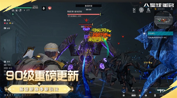 星球重启手机版截图3