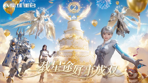 星球重启手机版截图5