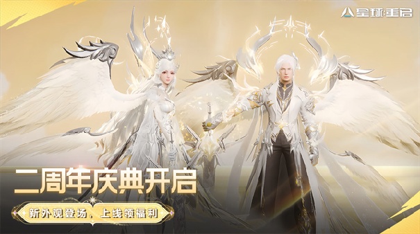星球重启手机版截图4