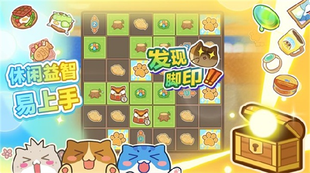 猫旅馆物语手机版截图5