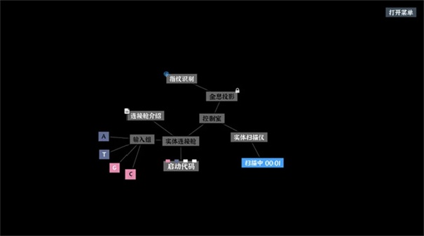 文字密室逃脱安卓版