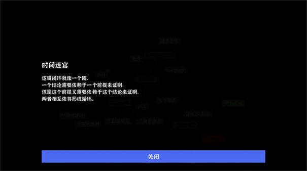 文字密室逃脱安卓版