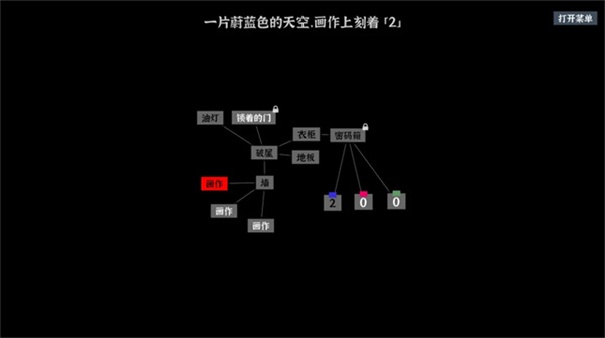 文字密室逃脱安卓版
