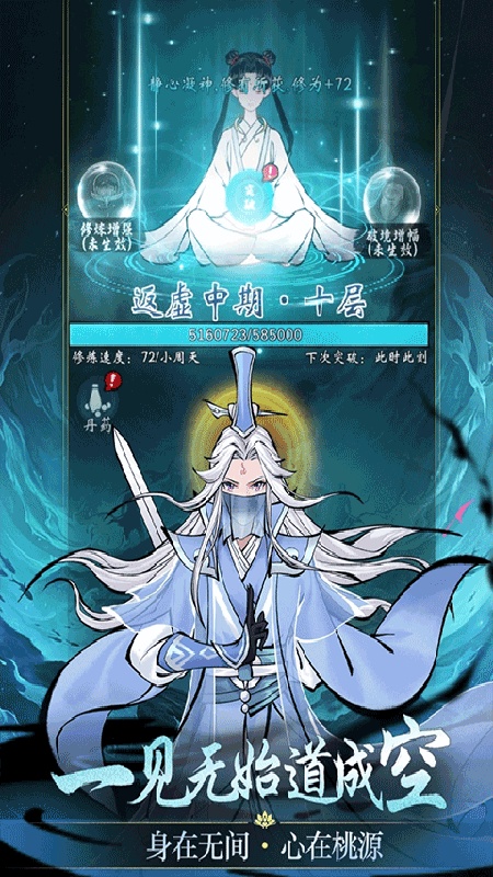 凌云对决官方版截图2