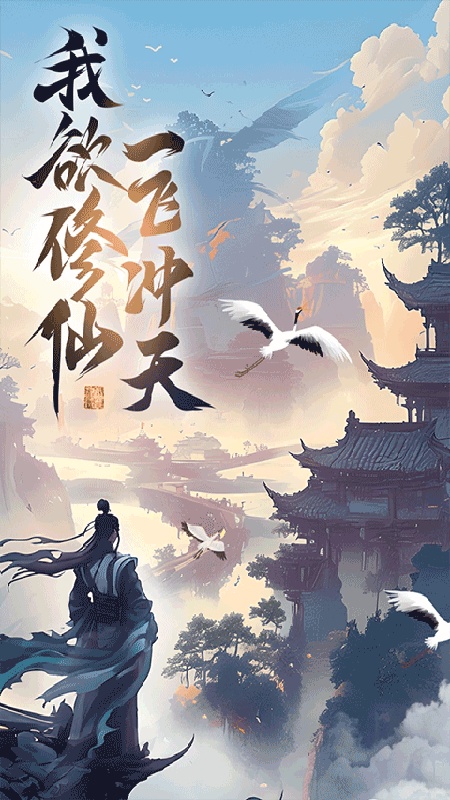 凌云对决官方版截图4