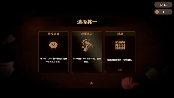 账单必须支付汉化版
