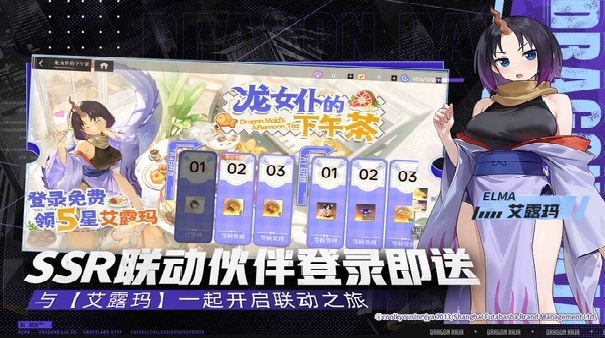 龙族卡塞尔之门手机版截图3