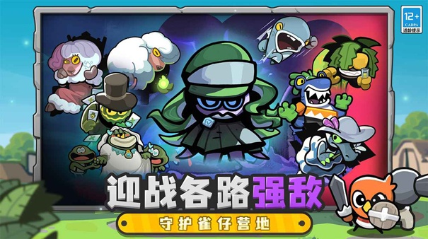 雀仔营地中文版截图2