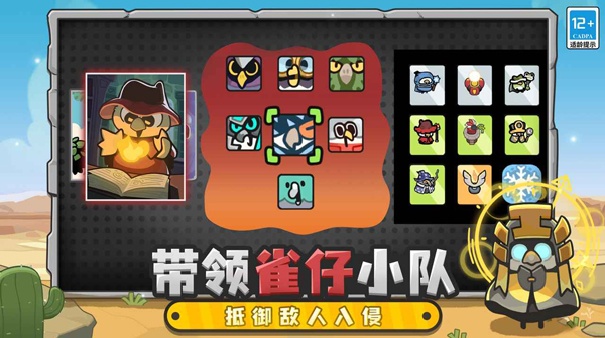 雀仔营地中文版截图4