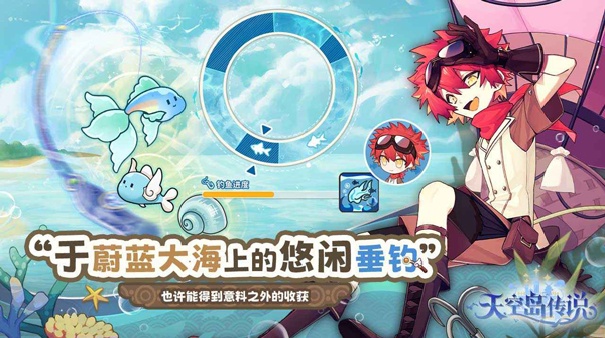 天空岛传说手机版截图1