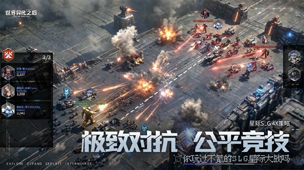 世界异化之后安卓版截图3