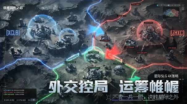世界异化之后安卓版截图2