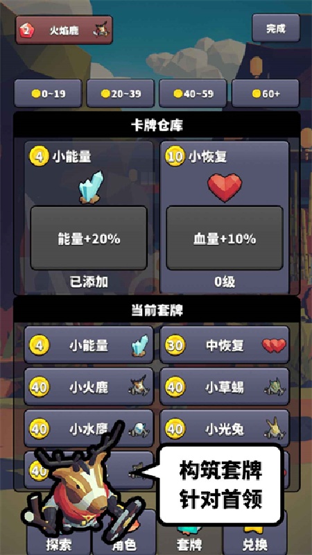 星光小队汉化版