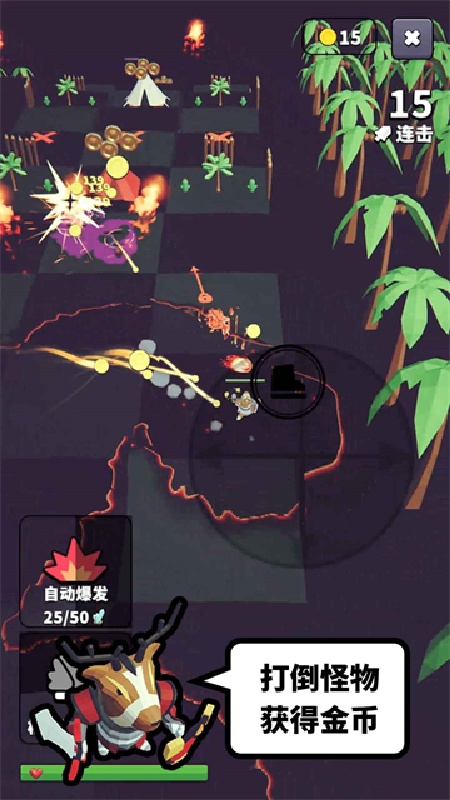 星光小队汉化版