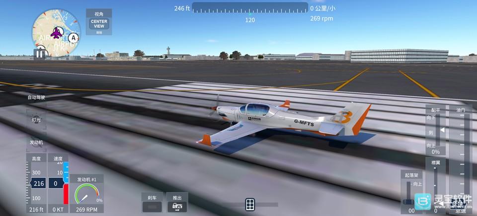 飞行模拟器2026联机版