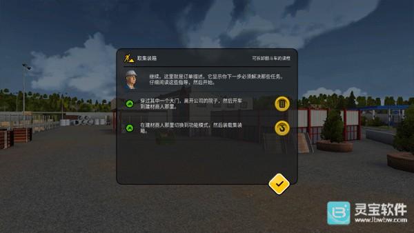 建筑模拟2015手机版