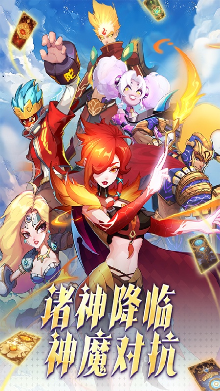 超凡守卫战安卓版截图1