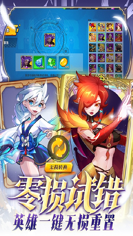 超凡守卫战安卓版截图4