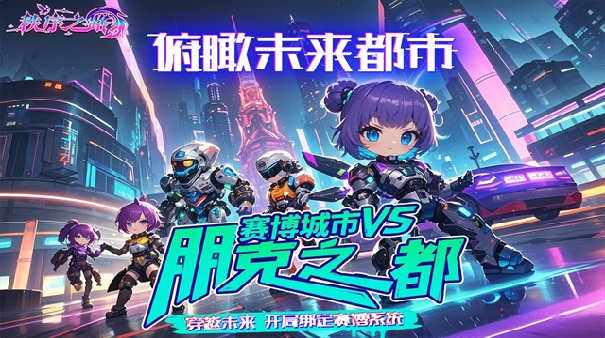 秩序之路安卓版
