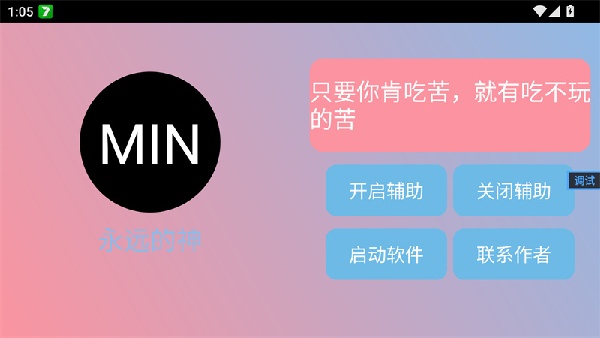 末影人科技免费版