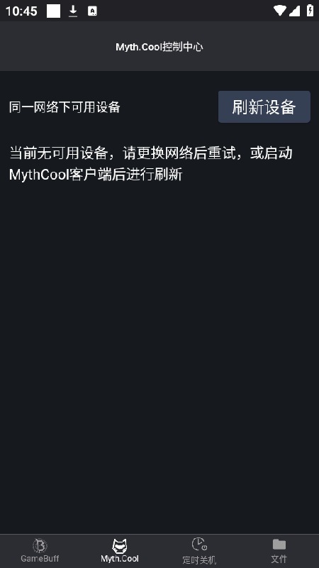 游戏加加手机版