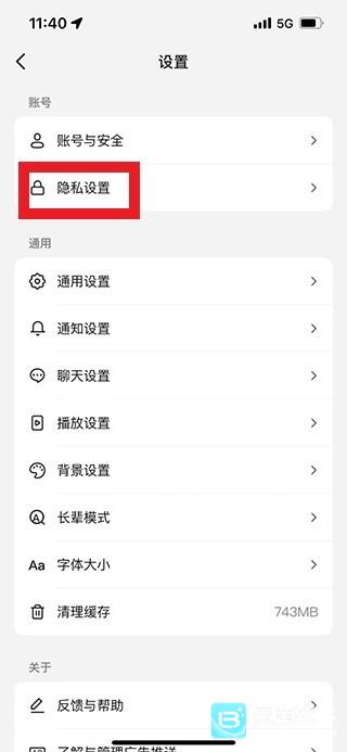 抖音怎么隐藏ip地址 抖音app关闭ip地址的方法