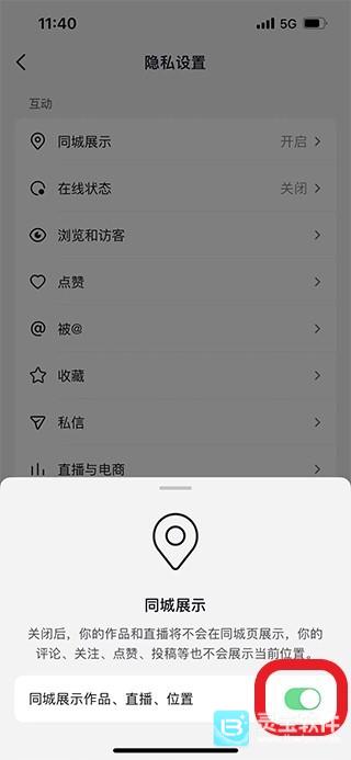 抖音怎么隐藏ip地址 抖音app关闭ip地址的方法