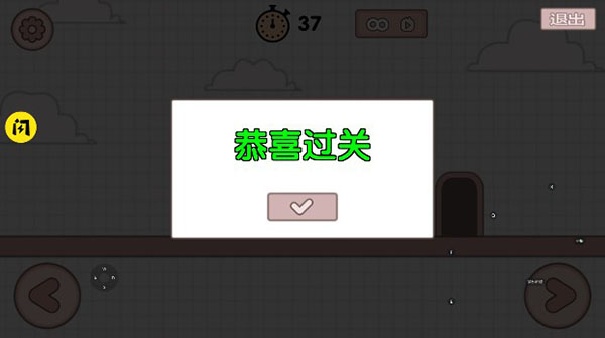 友尽派对联机版截图1