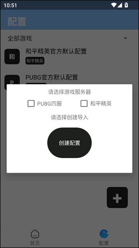 闪电美化包官方版